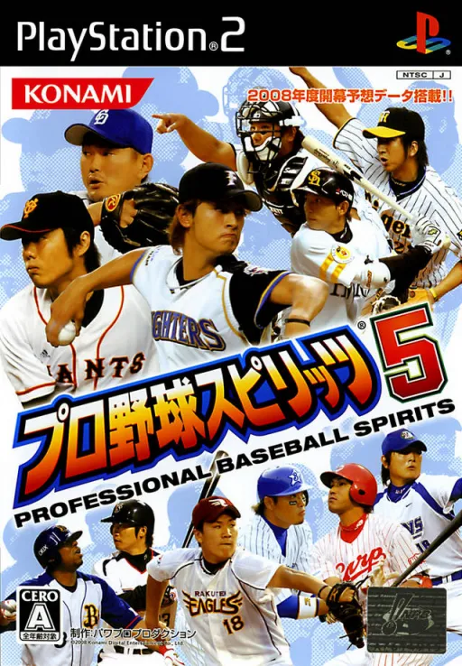Pro Yakyuu Spirits 5 (Japan) (v2.00)